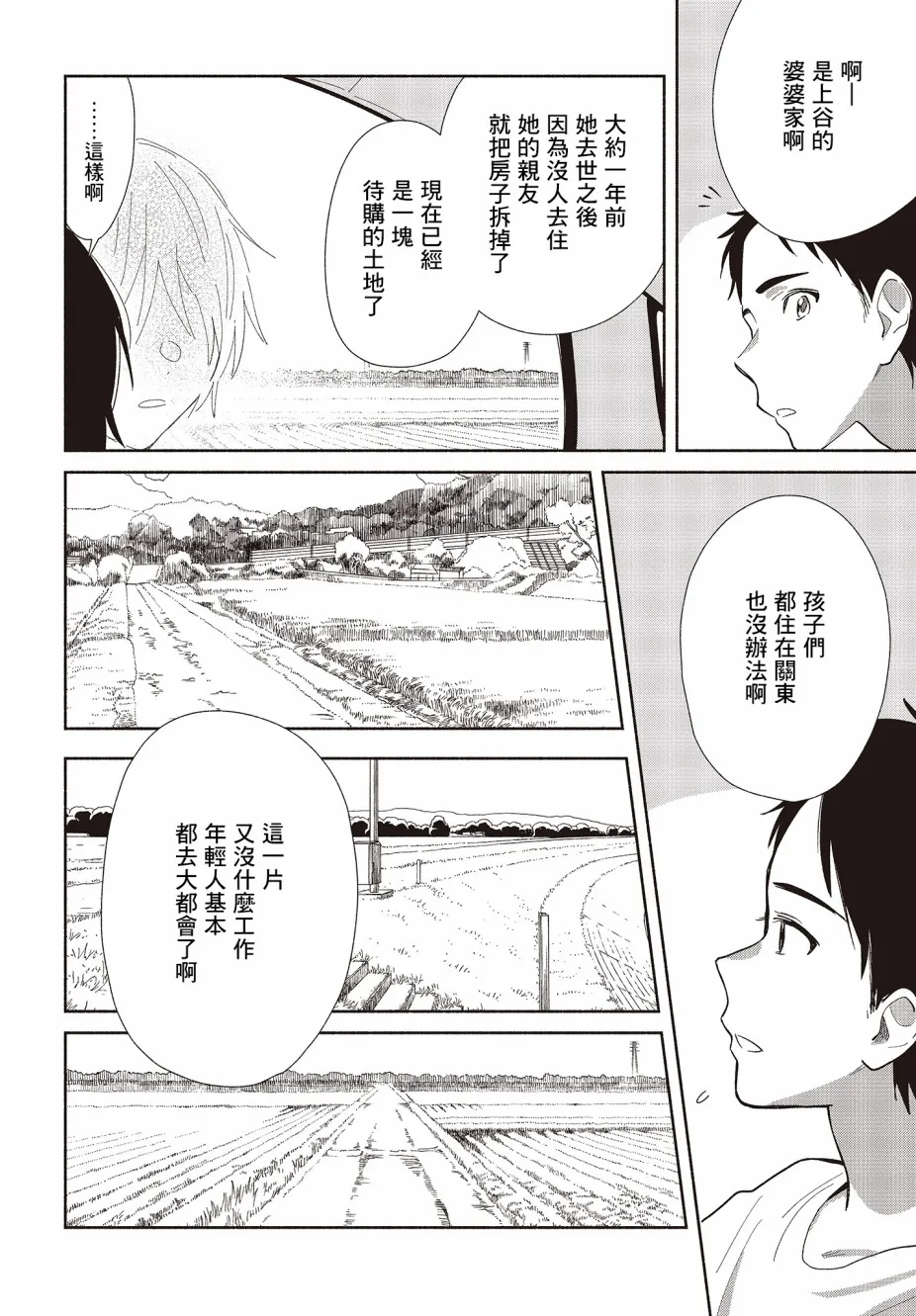 第01话 第23页