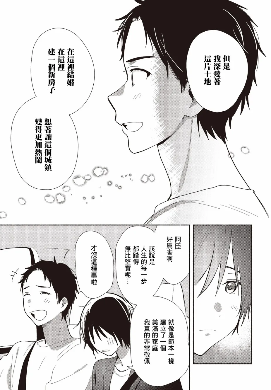 第01话 第24页