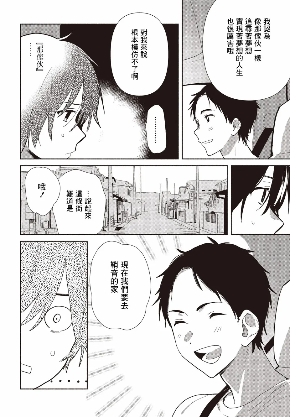 第01话 第25页