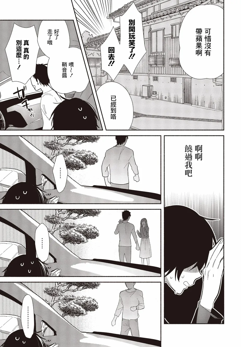 第01话 第26页