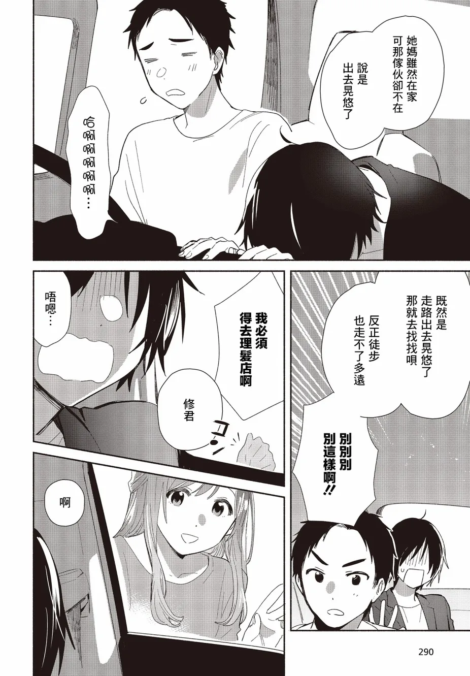 第01话 第27页