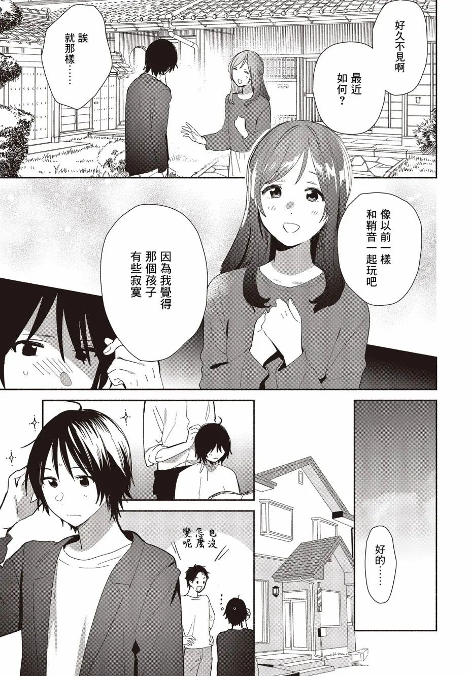 第01话 第28页