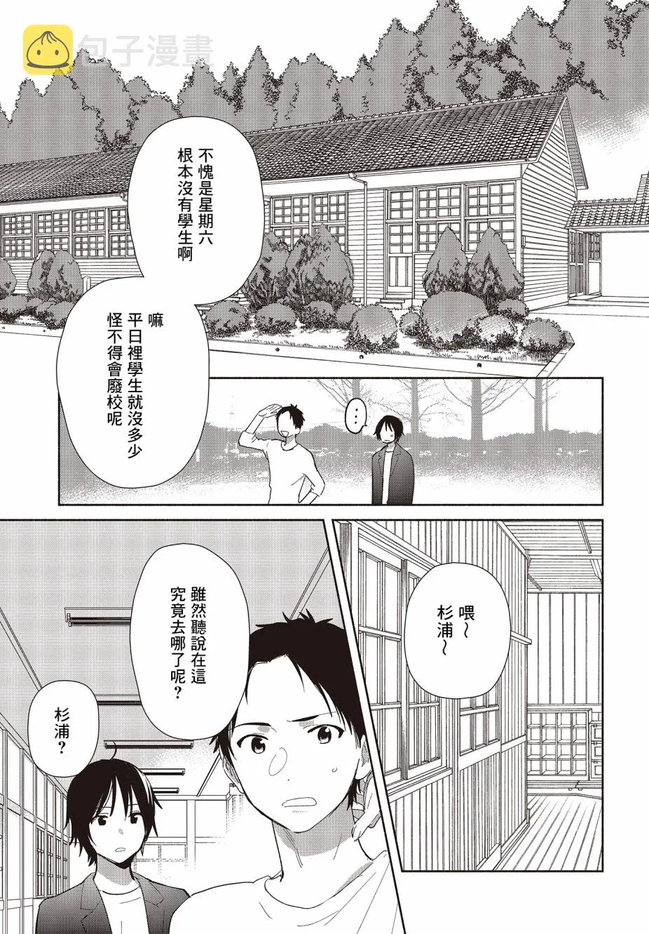 第01话 第30页