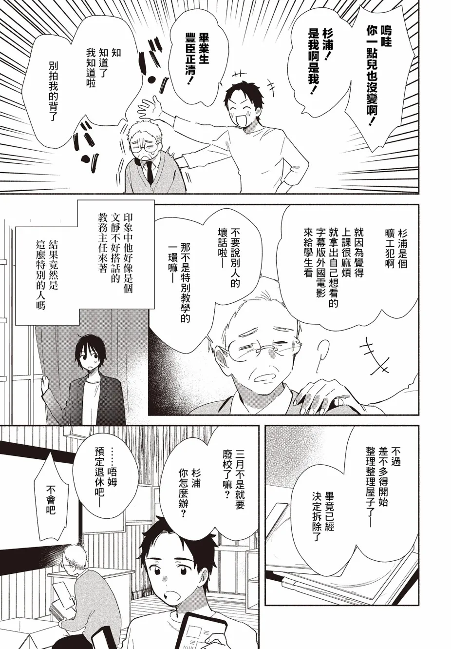第01话 第32页