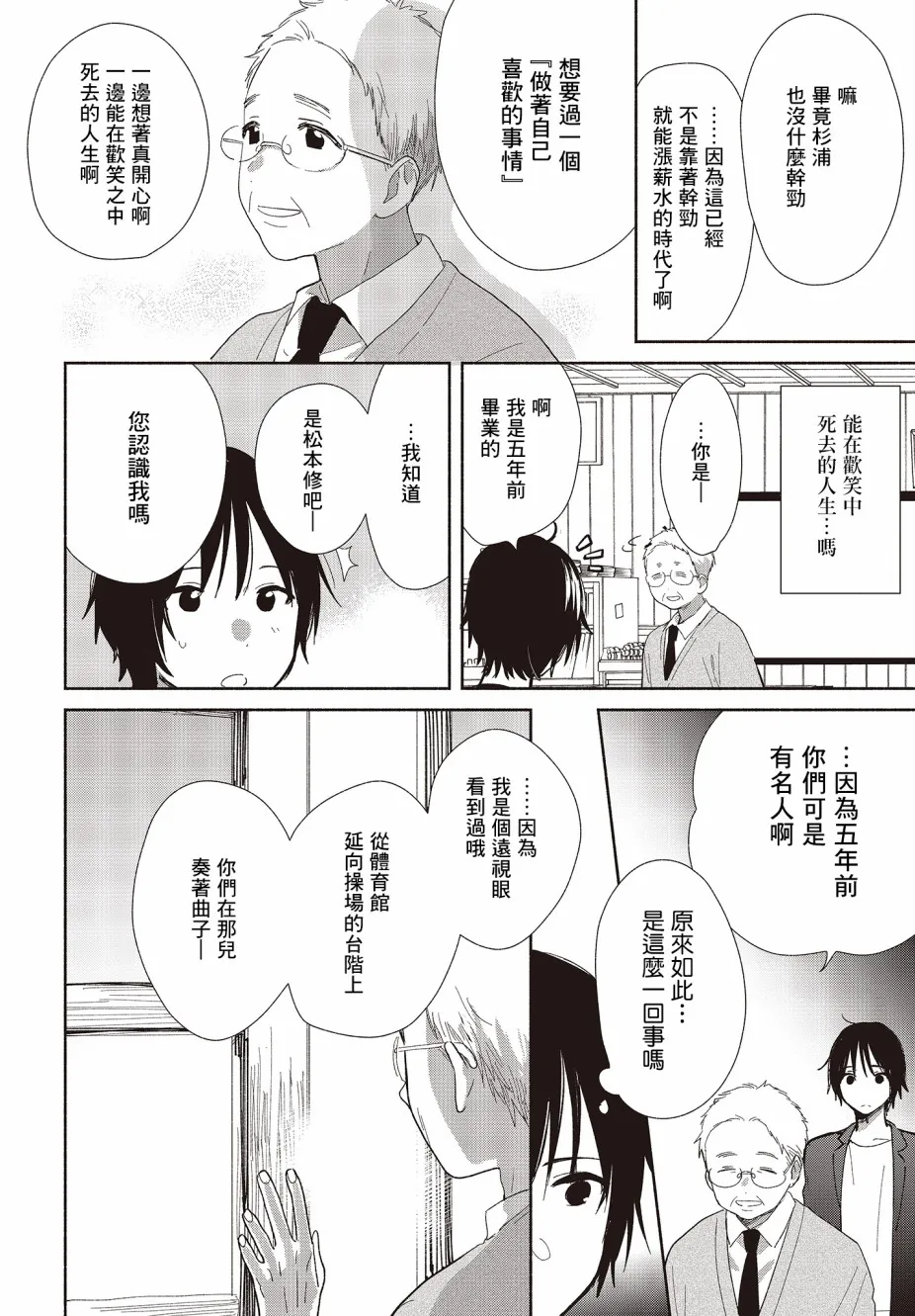 第01话 第33页