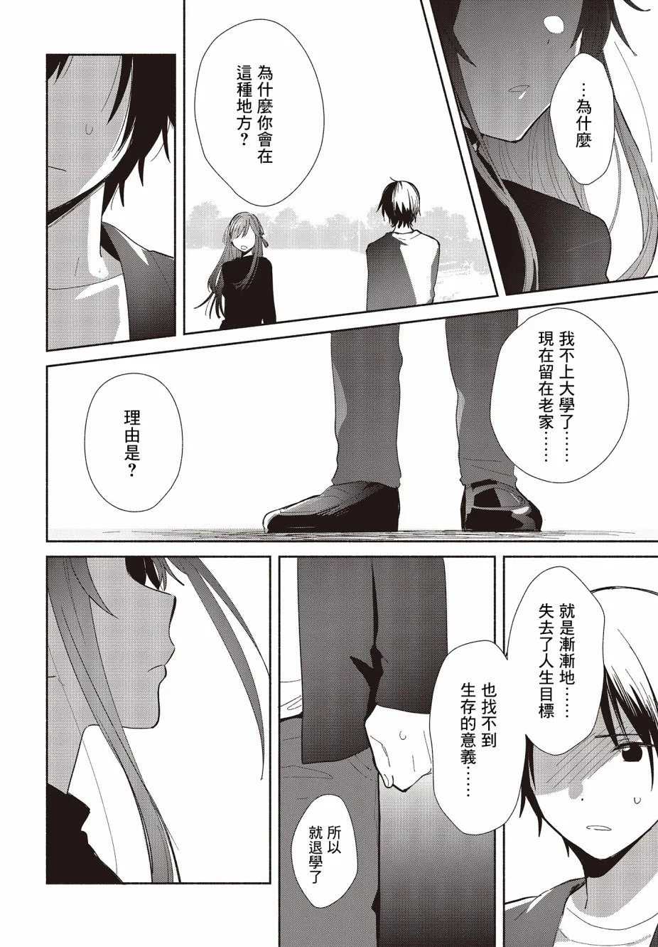 第01话 第39页