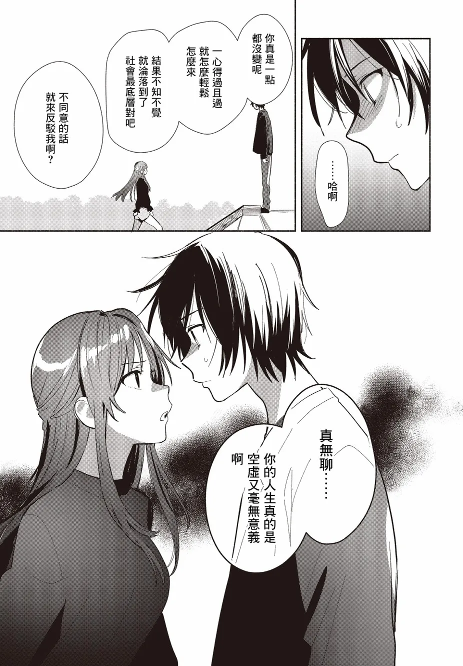 第01话 第40页