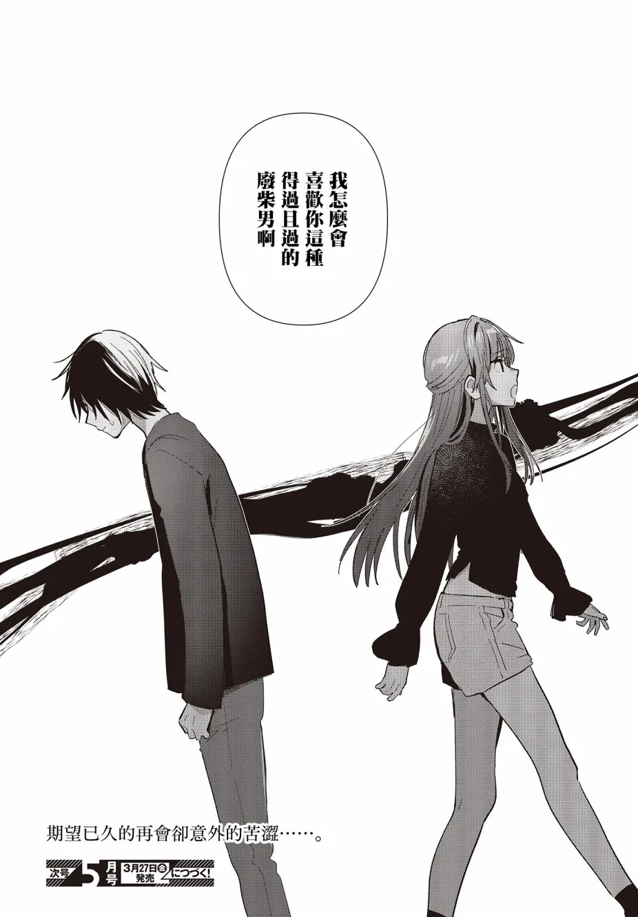第01话 第41页