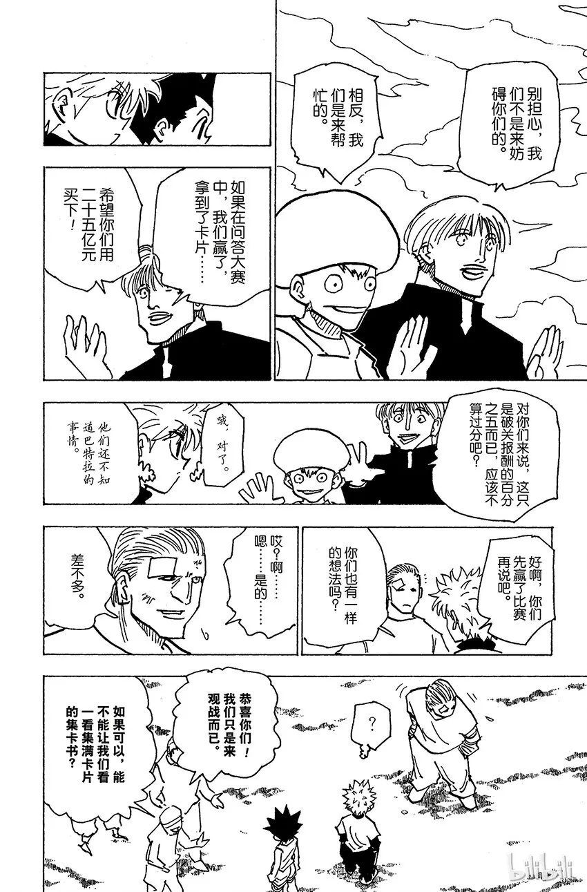 183 三方攻防⑭ 第2页