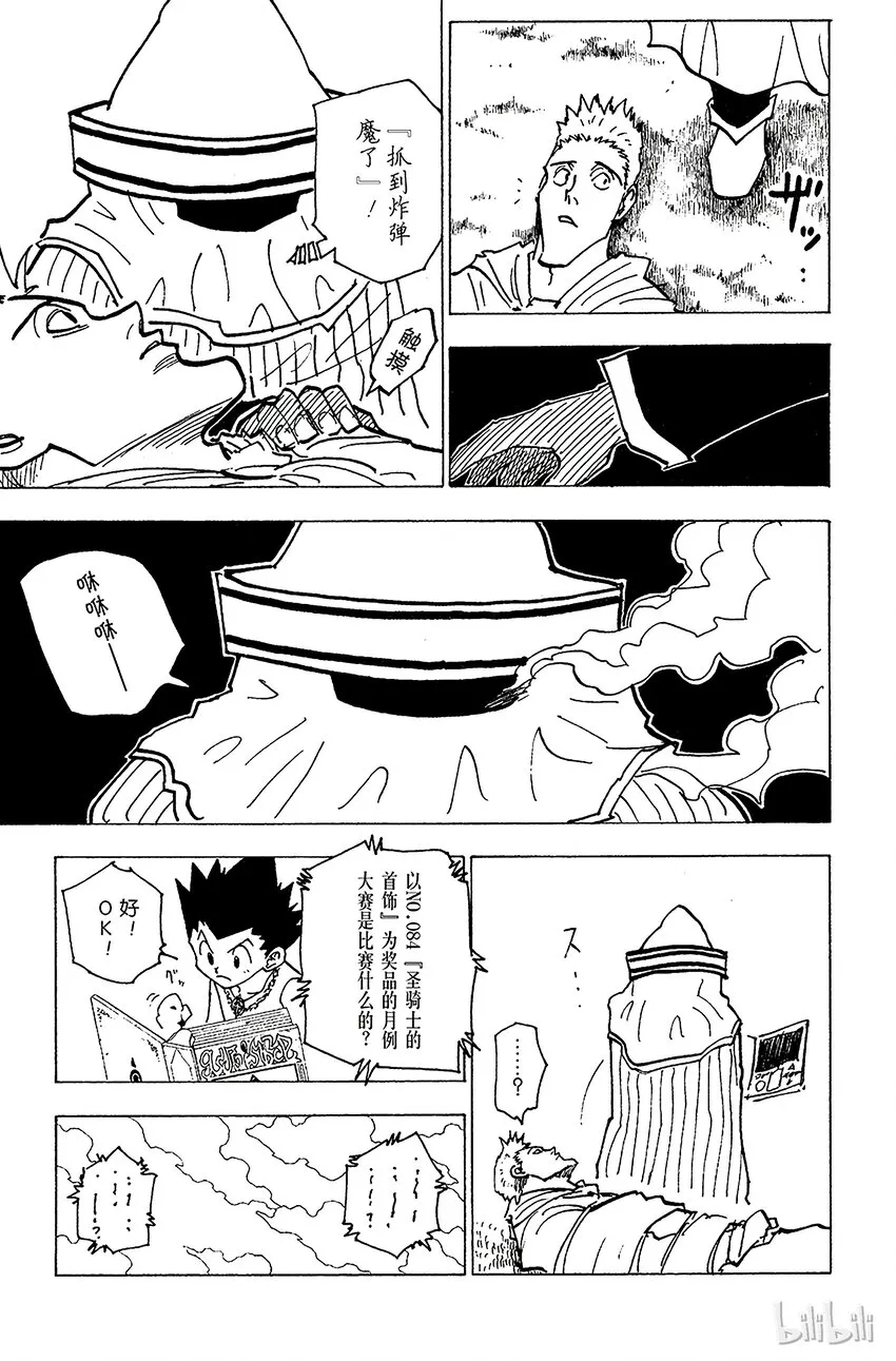 183 三方攻防⑭ 第5页