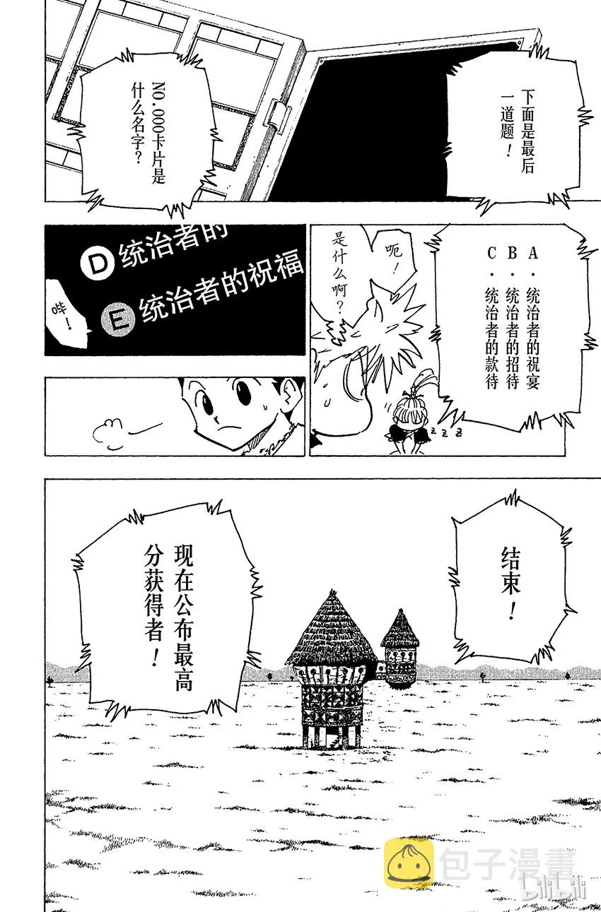183 三方攻防⑭ 第6页