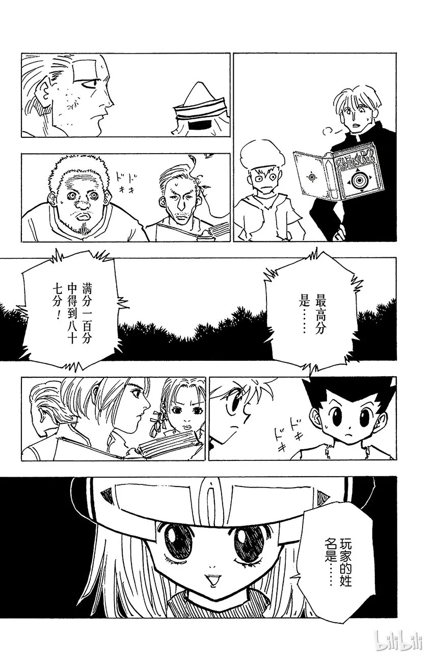 183 三方攻防⑭ 第7页