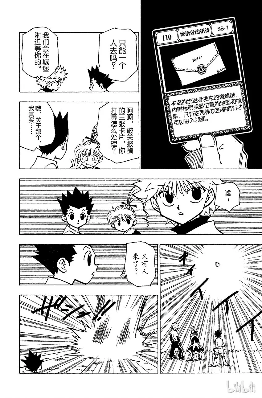 183 三方攻防⑭ 第10页