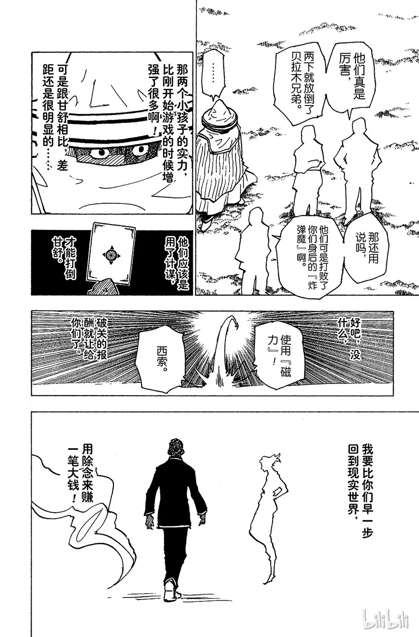 183 三方攻防⑭ 第14页