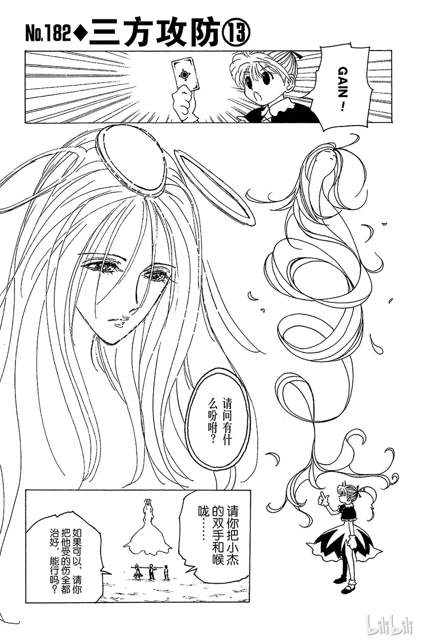 182 三方攻防⑬ 第1页