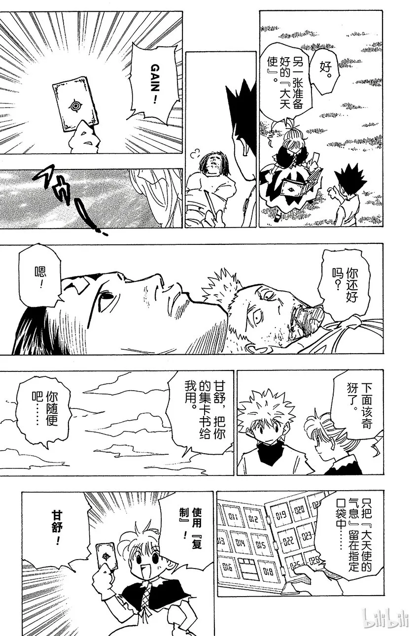 182 三方攻防⑬ 第3页