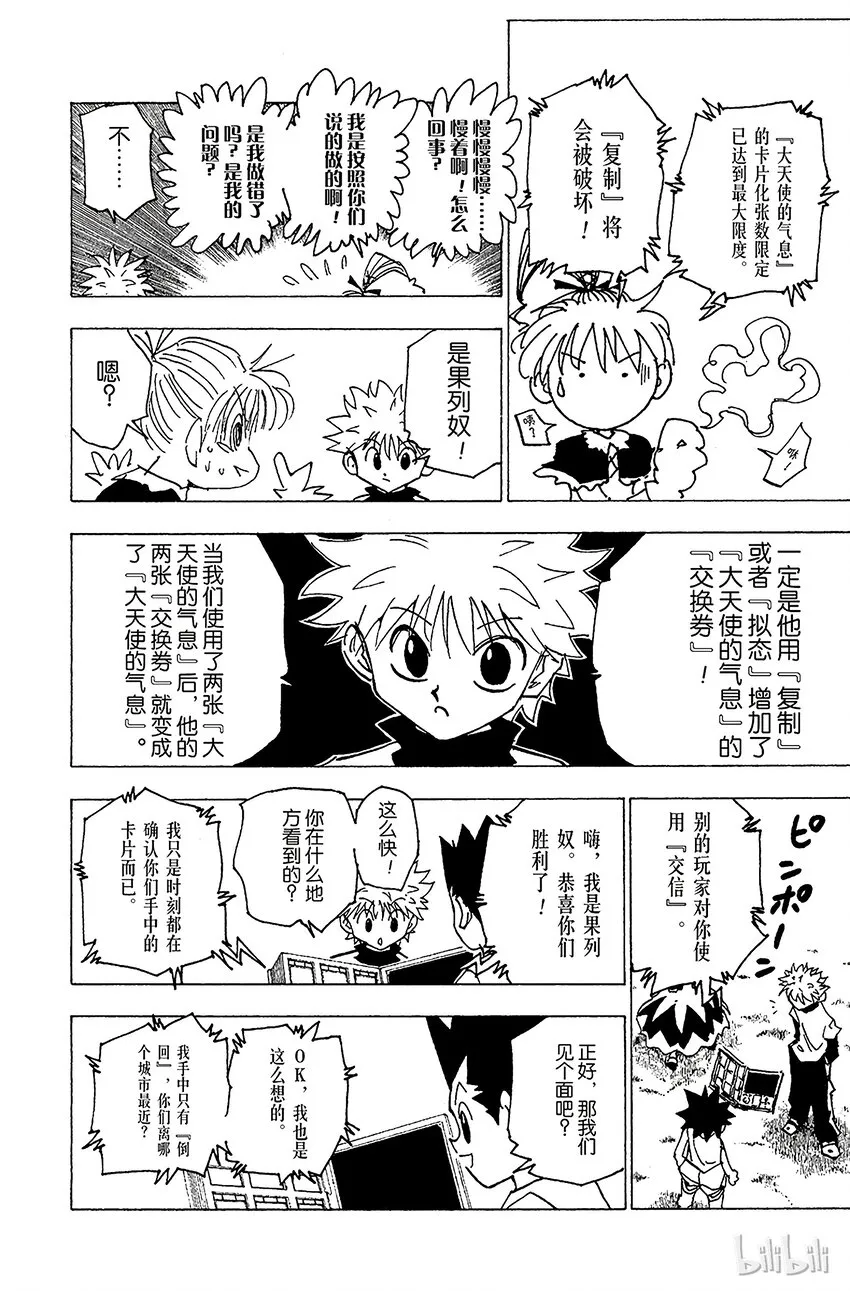 182 三方攻防⑬ 第4页