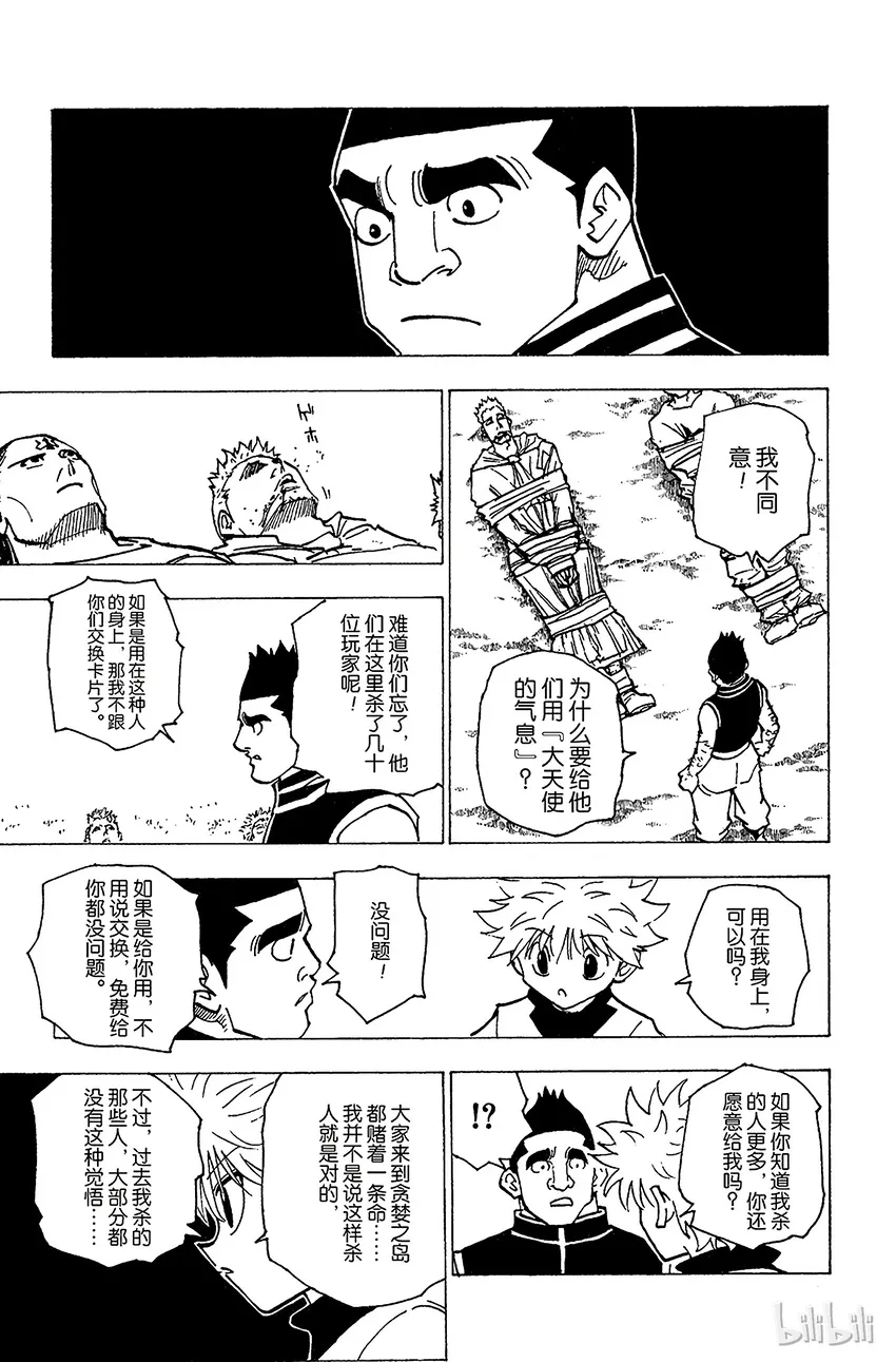 182 三方攻防⑬ 第5页