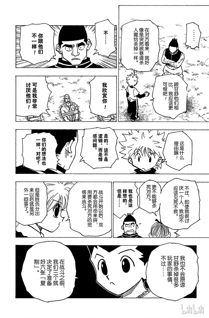 182 三方攻防⑬ 第6页
