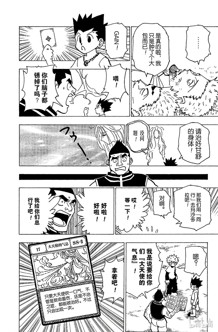 182 三方攻防⑬ 第8页