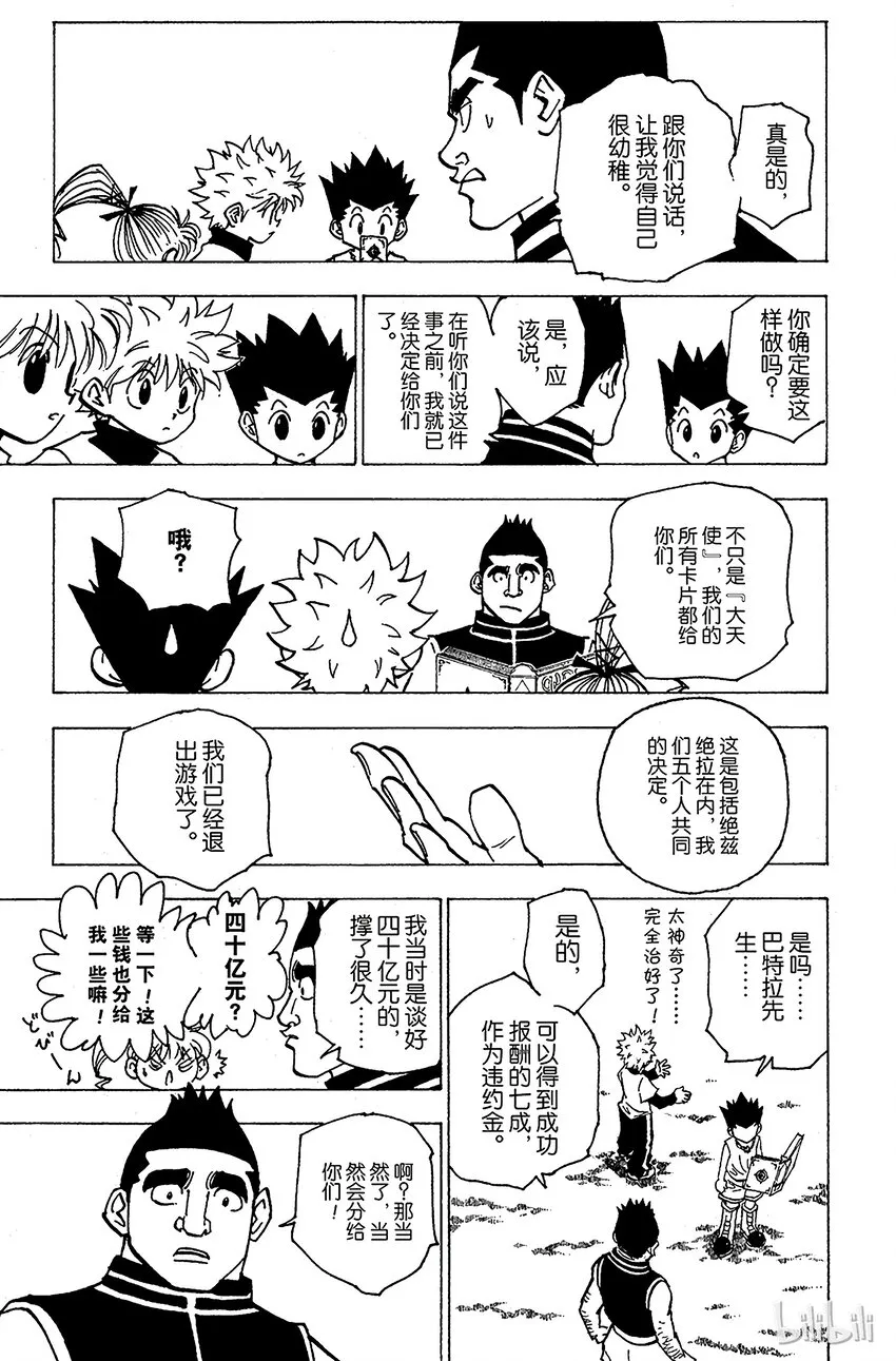 182 三方攻防⑬ 第9页