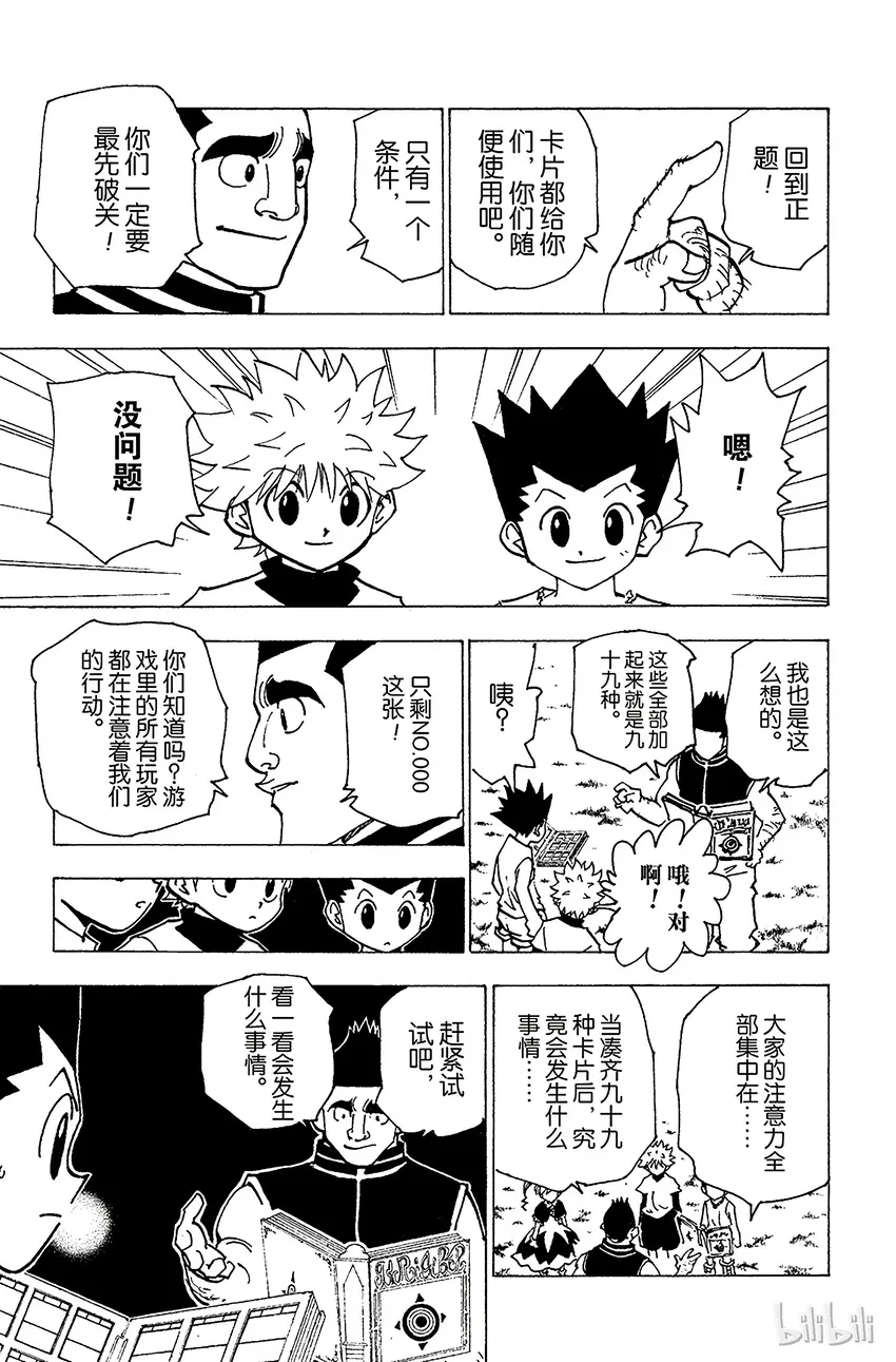 182 三方攻防⑬ 第11页