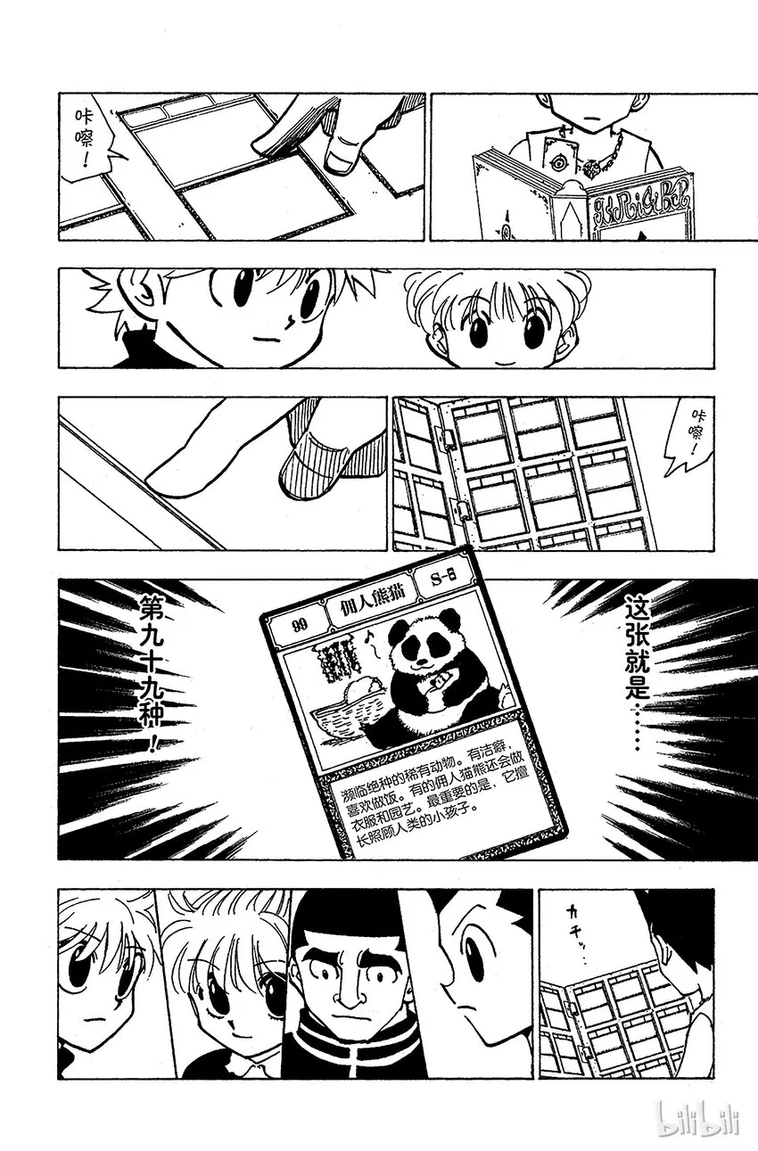 182 三方攻防⑬ 第12页