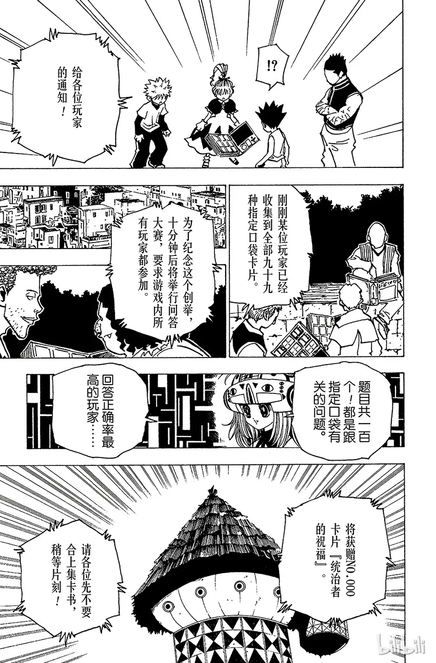 182 三方攻防⑬ 第13页