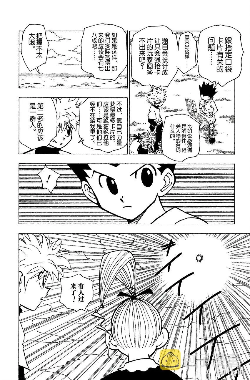 182 三方攻防⑬ 第14页