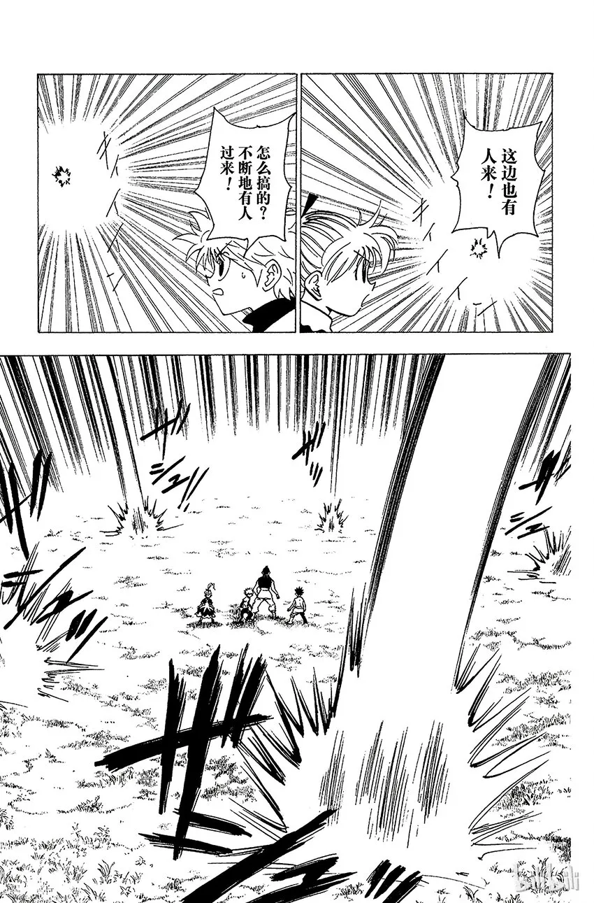 182 三方攻防⑬ 第15页