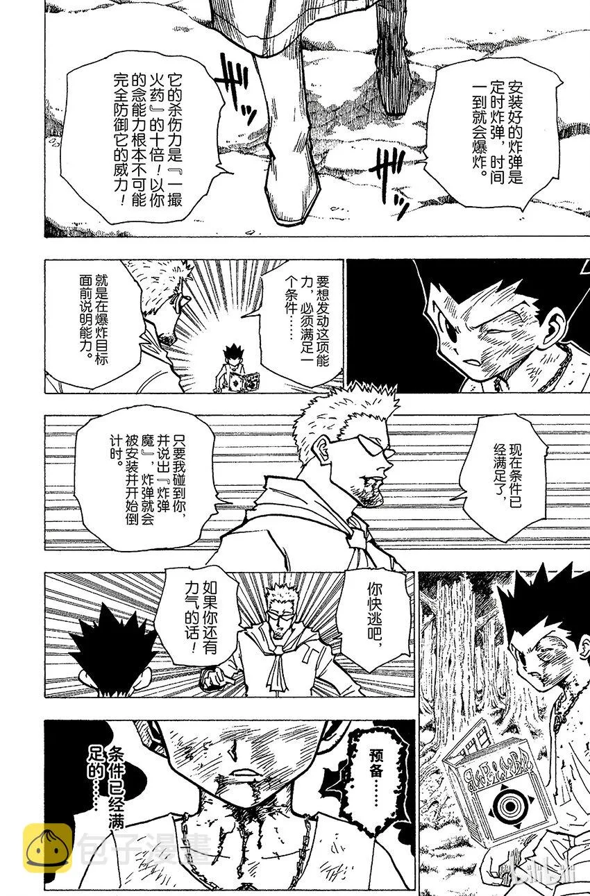 181 三方攻防⑫ 第2页