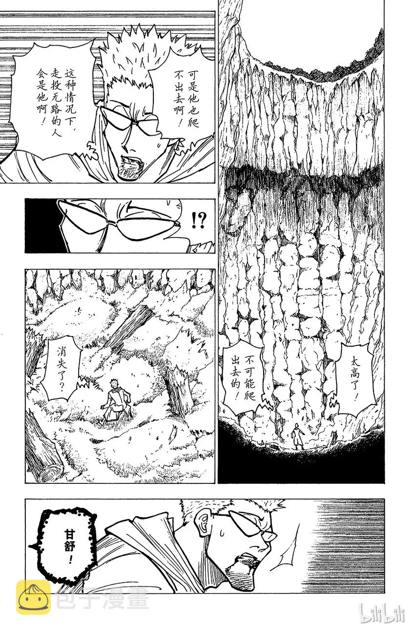 181 三方攻防⑫ 第7页