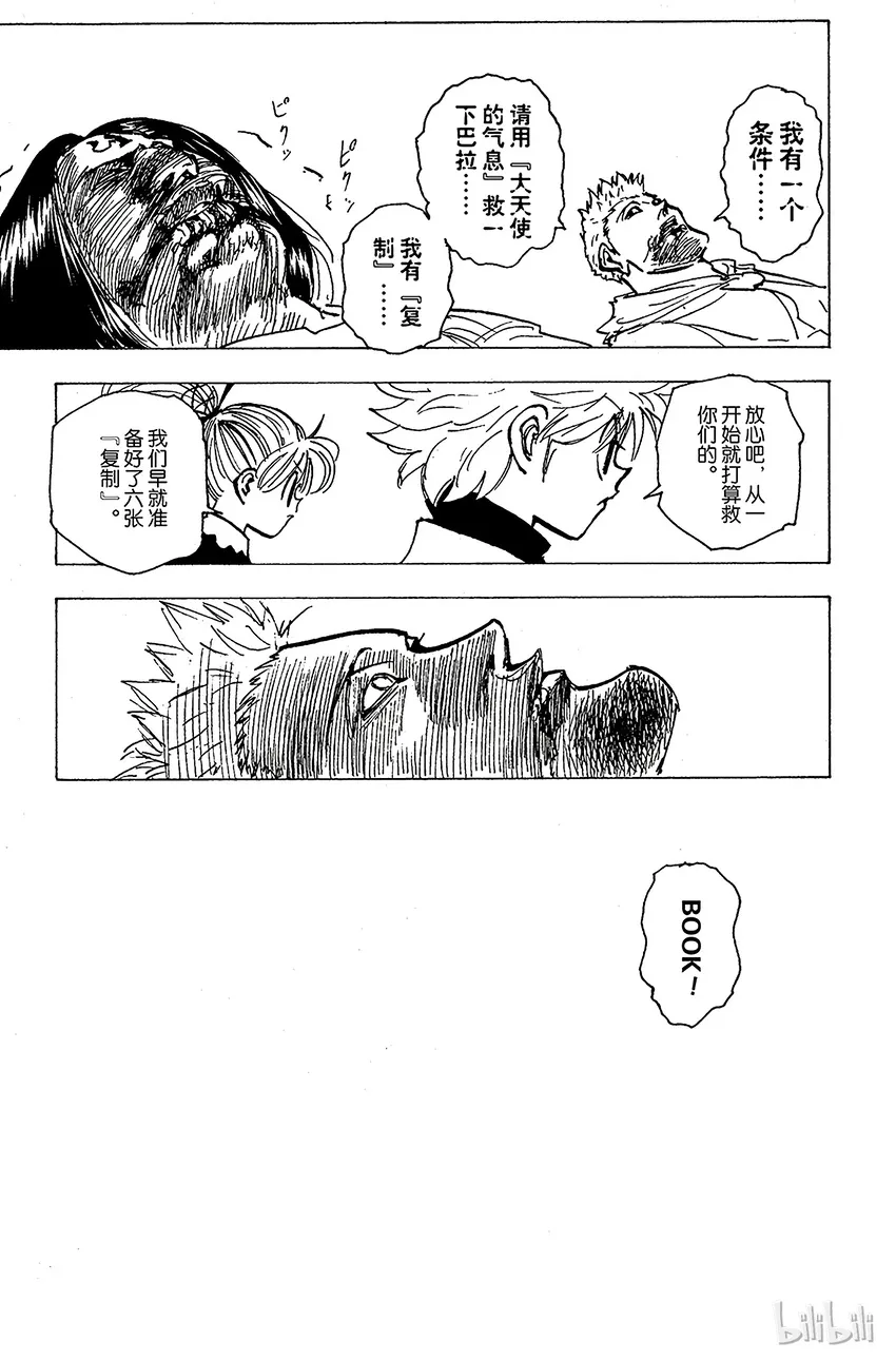 181 三方攻防⑫ 第15页