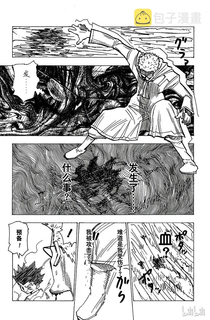 180 三方攻防⑪ 第3页
