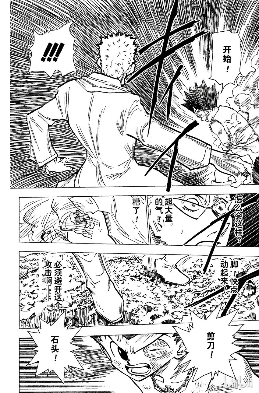 180 三方攻防⑪ 第4页