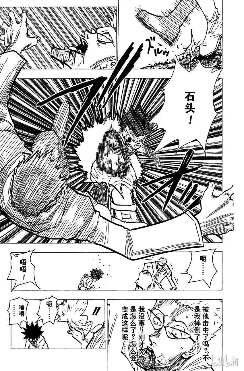 180 三方攻防⑪ 第5页
