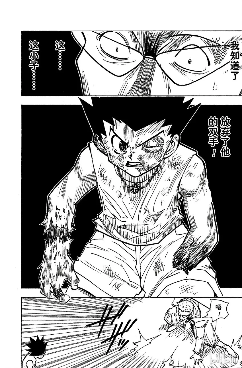 180 三方攻防⑪ 第6页