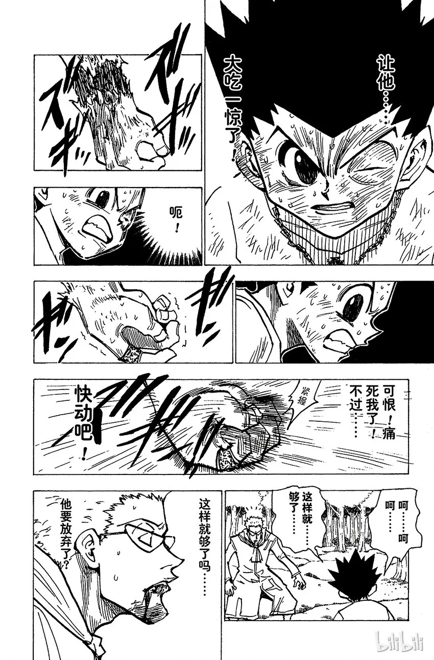 180 三方攻防⑪ 第8页