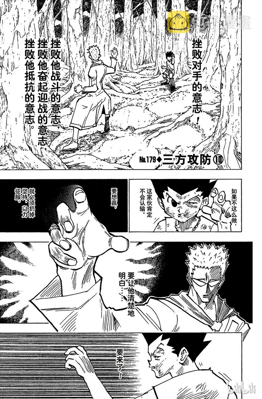 179 三方攻防⑩ 第1页