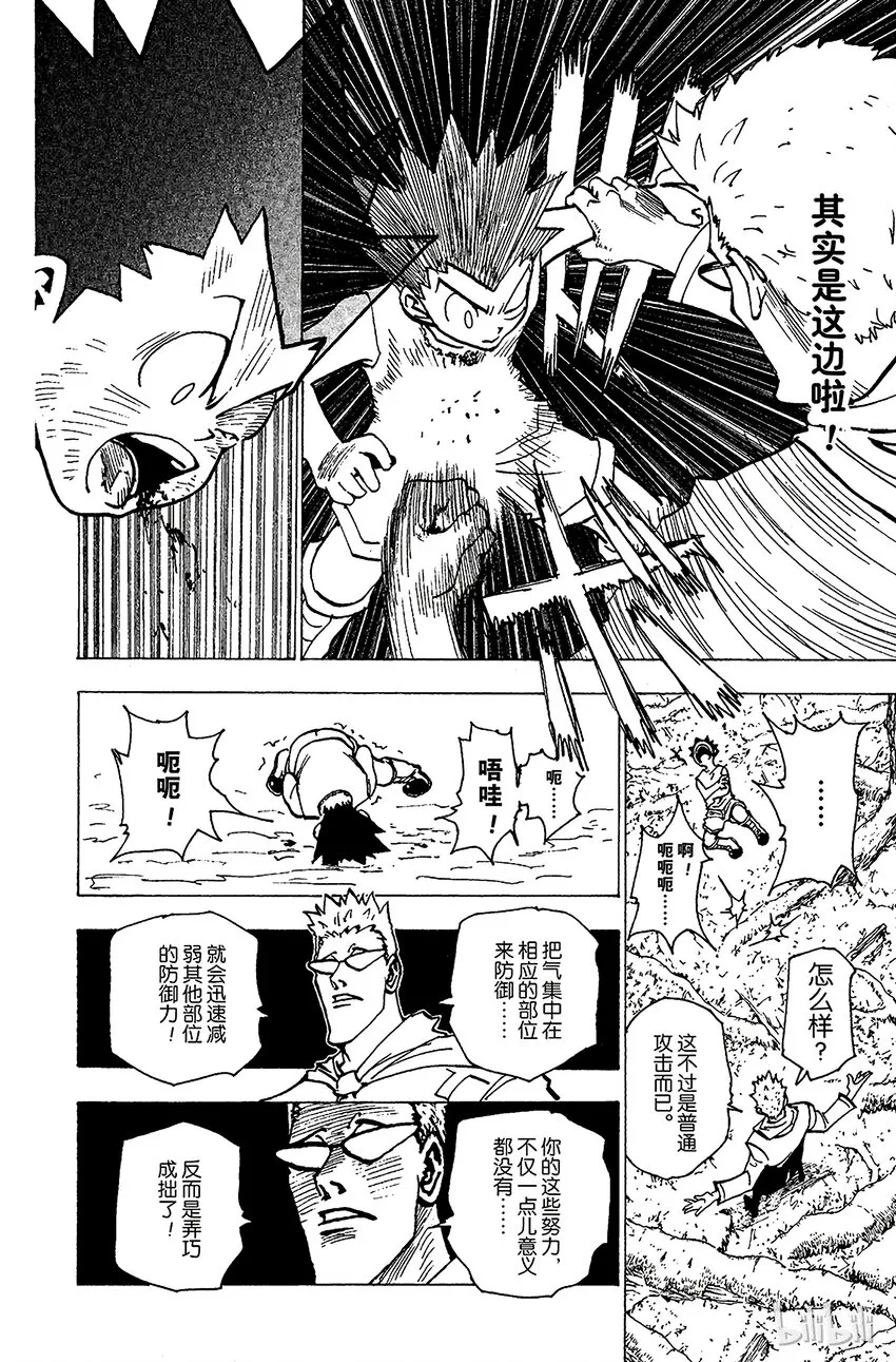 179 三方攻防⑩ 第6页