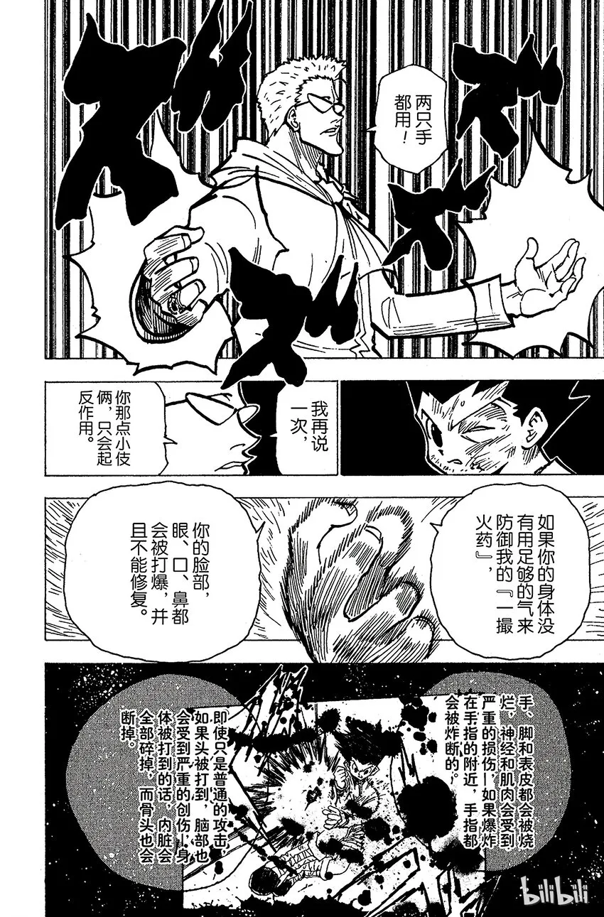 179 三方攻防⑩ 第12页