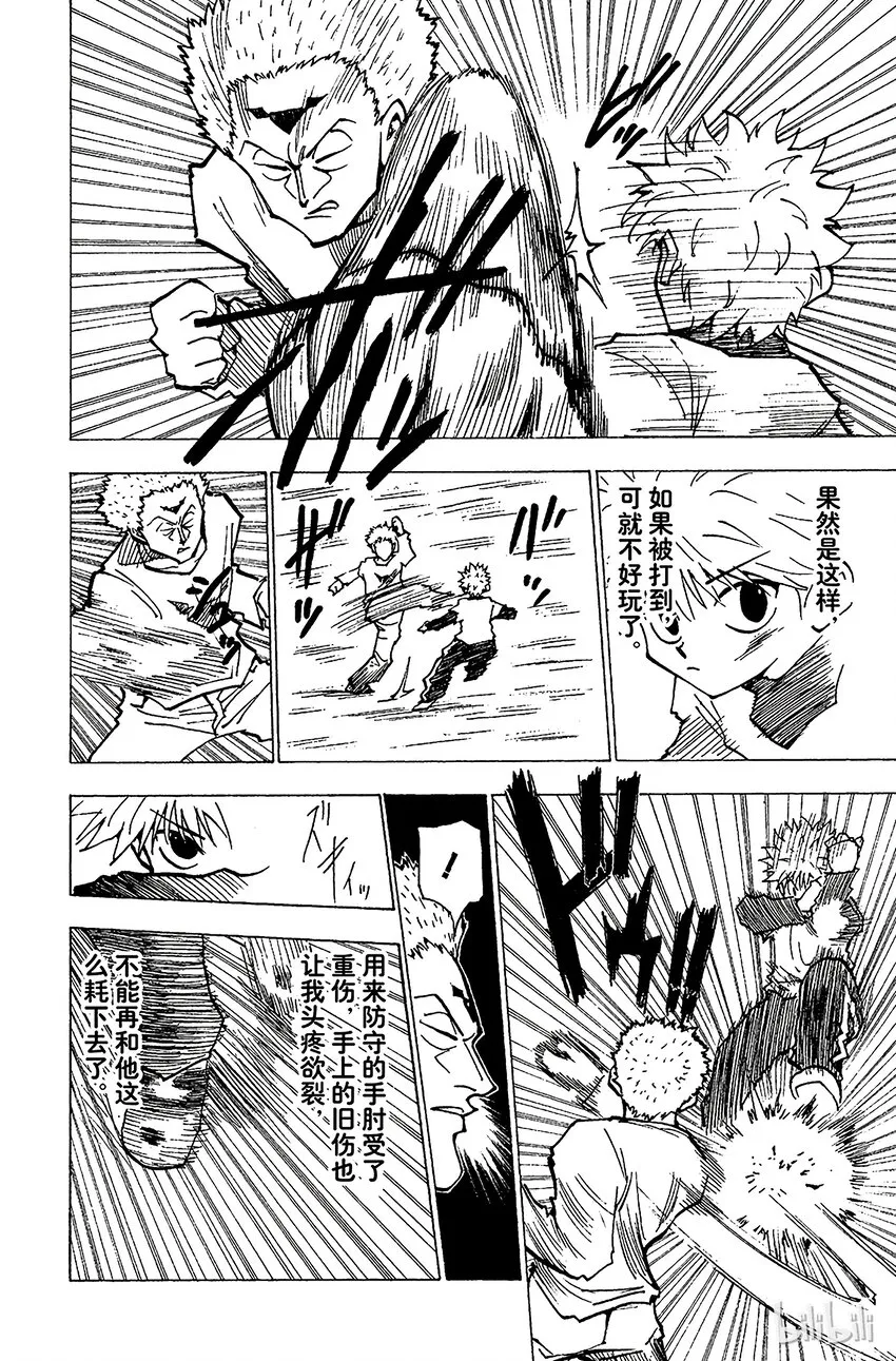 178 三方攻防⑨ 第2页