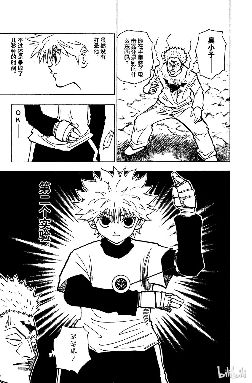 178 三方攻防⑨ 第5页