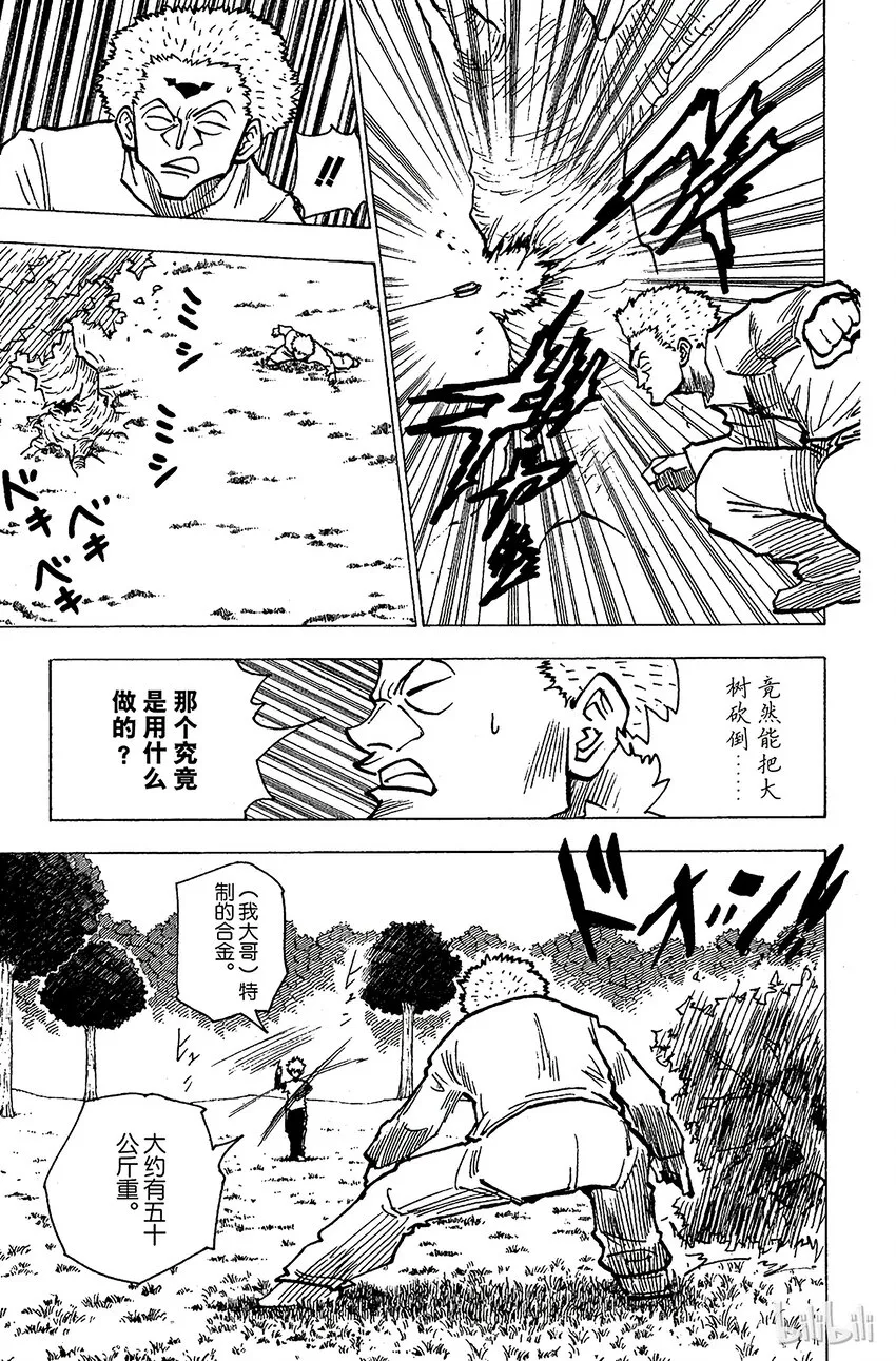 178 三方攻防⑨ 第7页