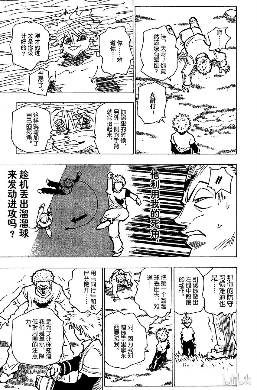 178 三方攻防⑨ 第13页