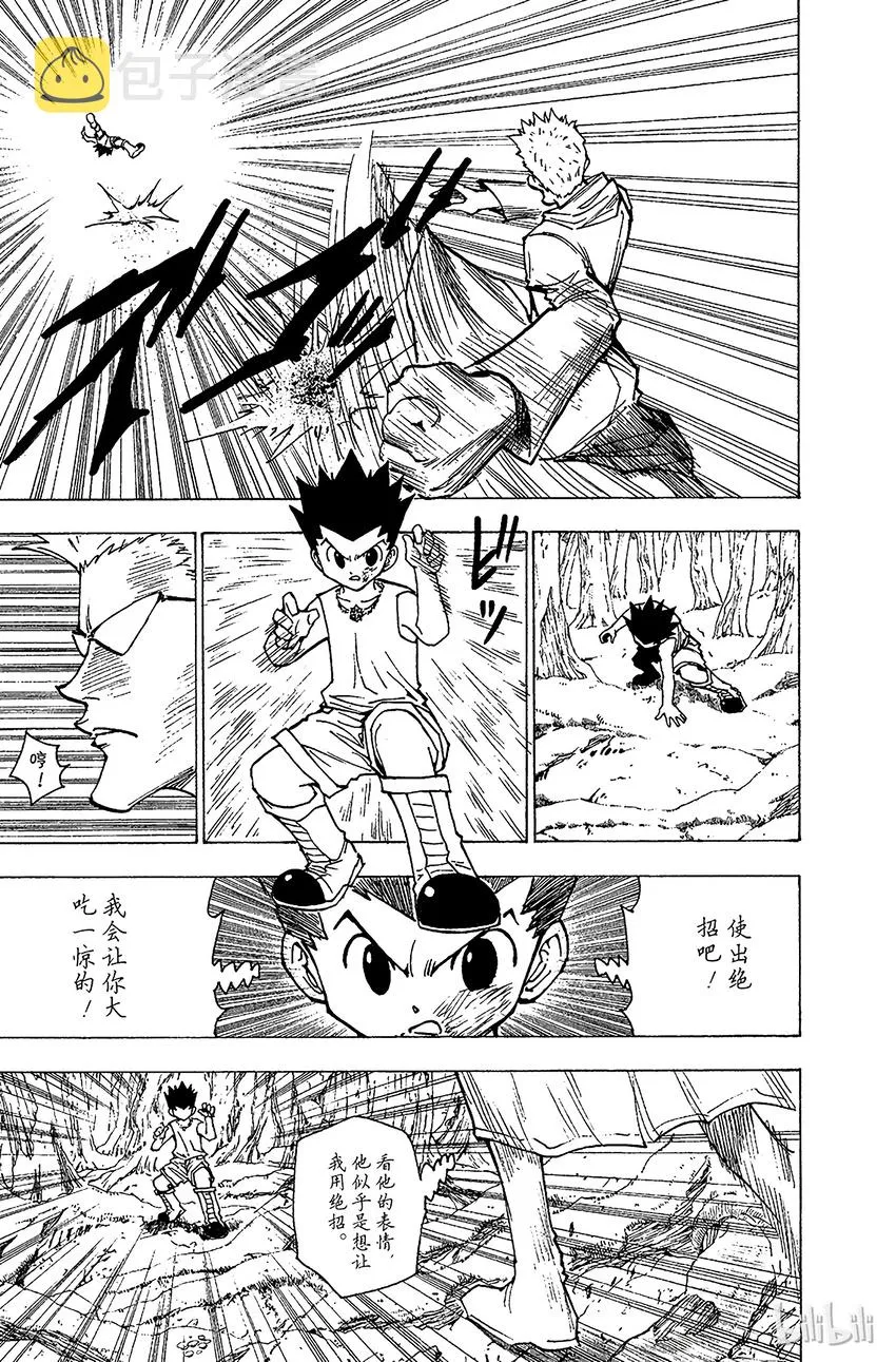 177 三方攻防⑧ 第3页