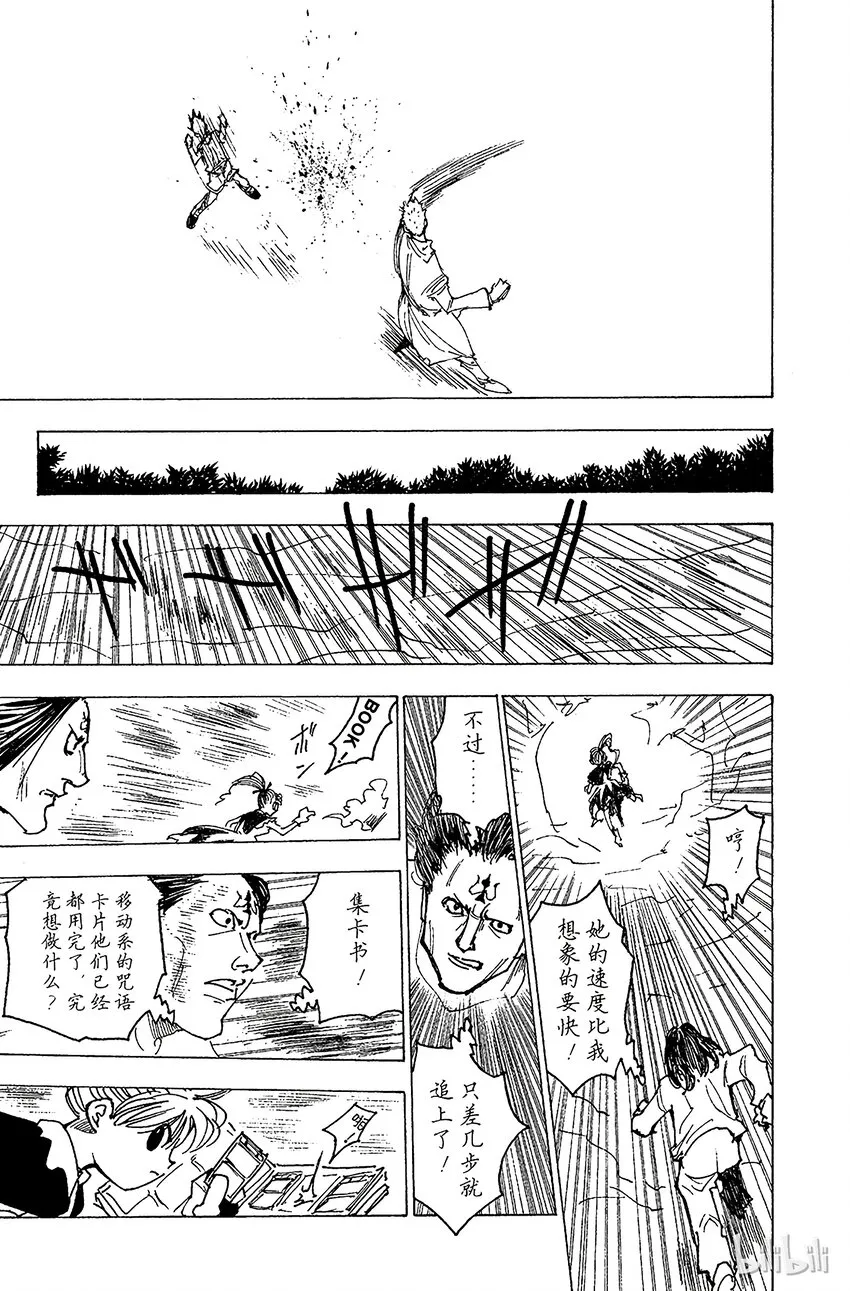 177 三方攻防⑧ 第5页