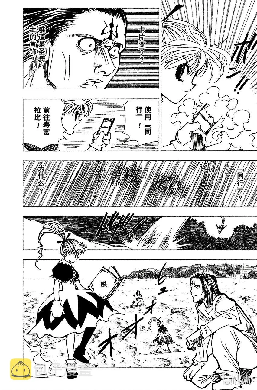 177 三方攻防⑧ 第6页