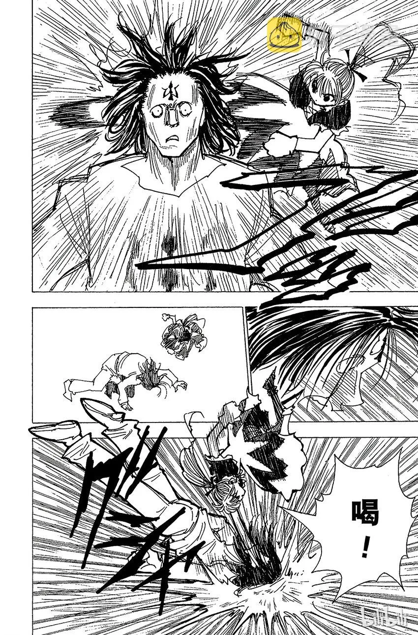 177 三方攻防⑧ 第8页