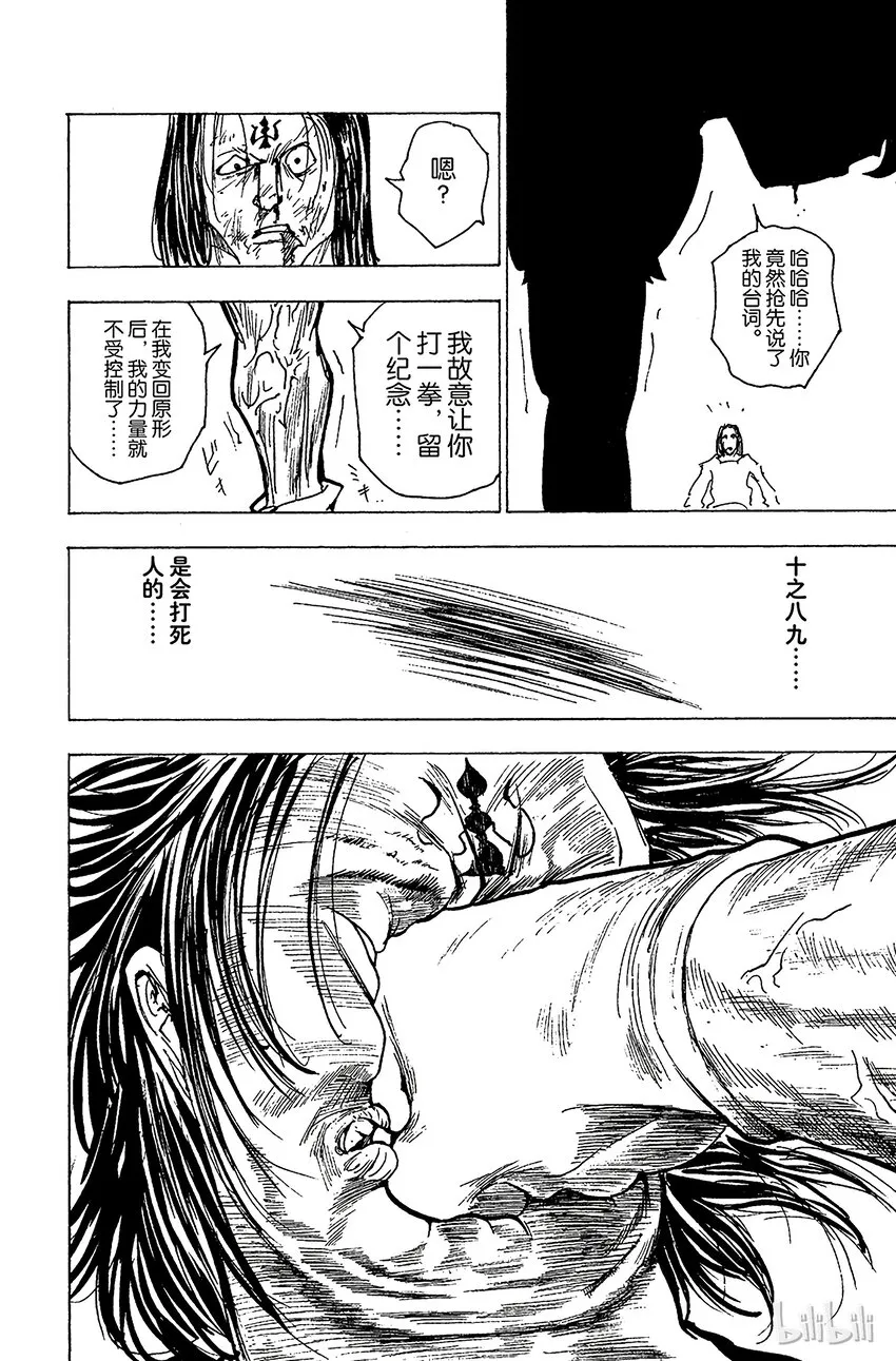 177 三方攻防⑧ 第12页